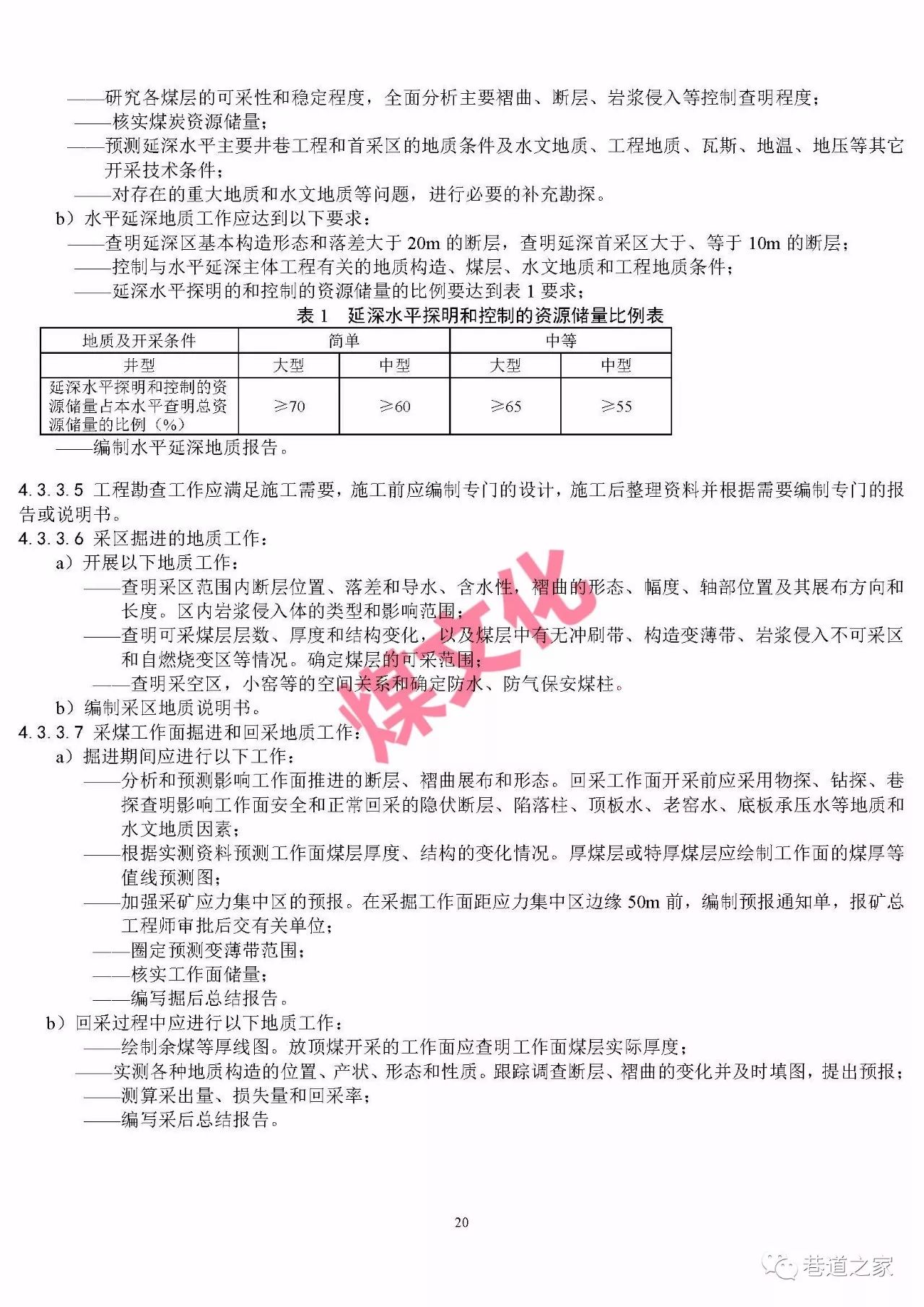 三晋矿科智典矿用掘进装备指南:精准选型与高效操作全解析,让煤矿开采更安全省心 三晋矿科智典矿用掘进装备指南:精准选型与高效操作全解析,让煤矿开采更安全省心