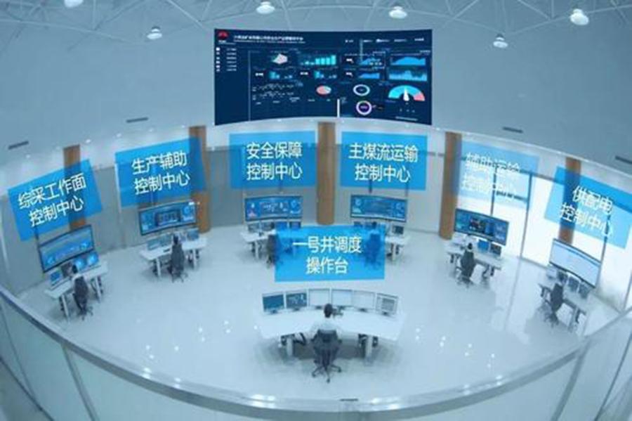 三晋矿科智典智能管控平台：矿业数字化运营大脑，提升效率与安全保障