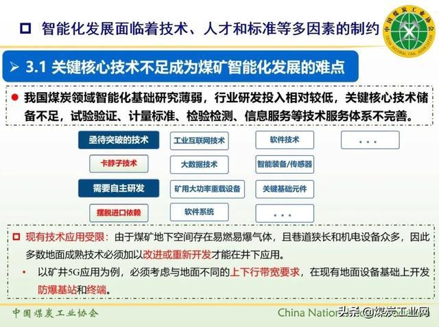 三晋矿科智典智能控制装备指南：矿业智能化改造首选，降本增效更安全