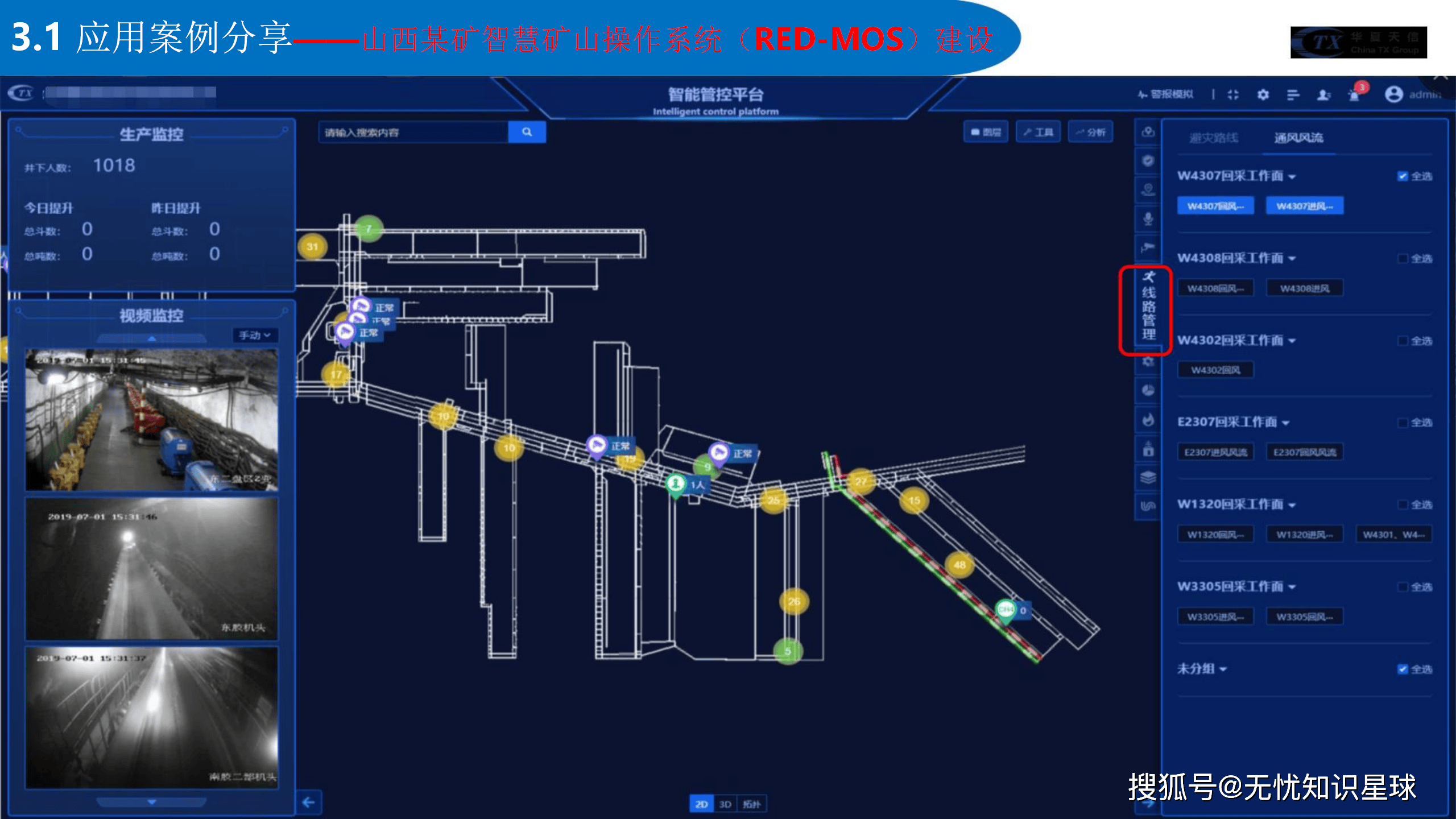 三晋矿科智典矿用智能仪表教程:轻松掌握智能仪表安装与维护,保障矿山安全无忧 三晋矿科智典矿用智能仪表教程:轻松掌握智能仪表安装与维护,保障矿山安全无忧