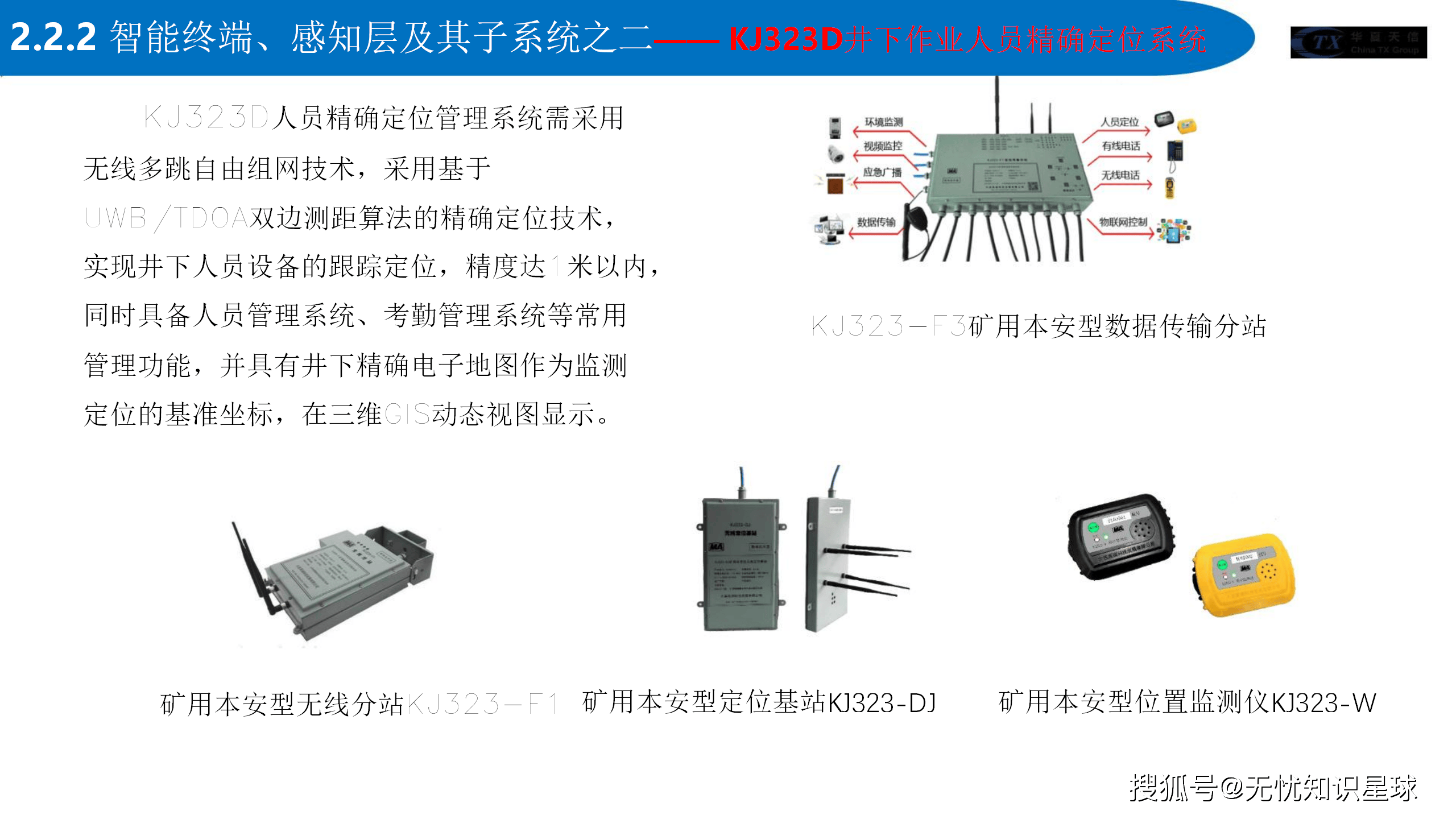 三晋矿科智典矿用智能仪表教程:轻松掌握智能仪表安装与维护,保障矿山安全无忧 三晋矿科智典矿用智能仪表教程:轻松掌握智能仪表安装与维护,保障矿山安全无忧