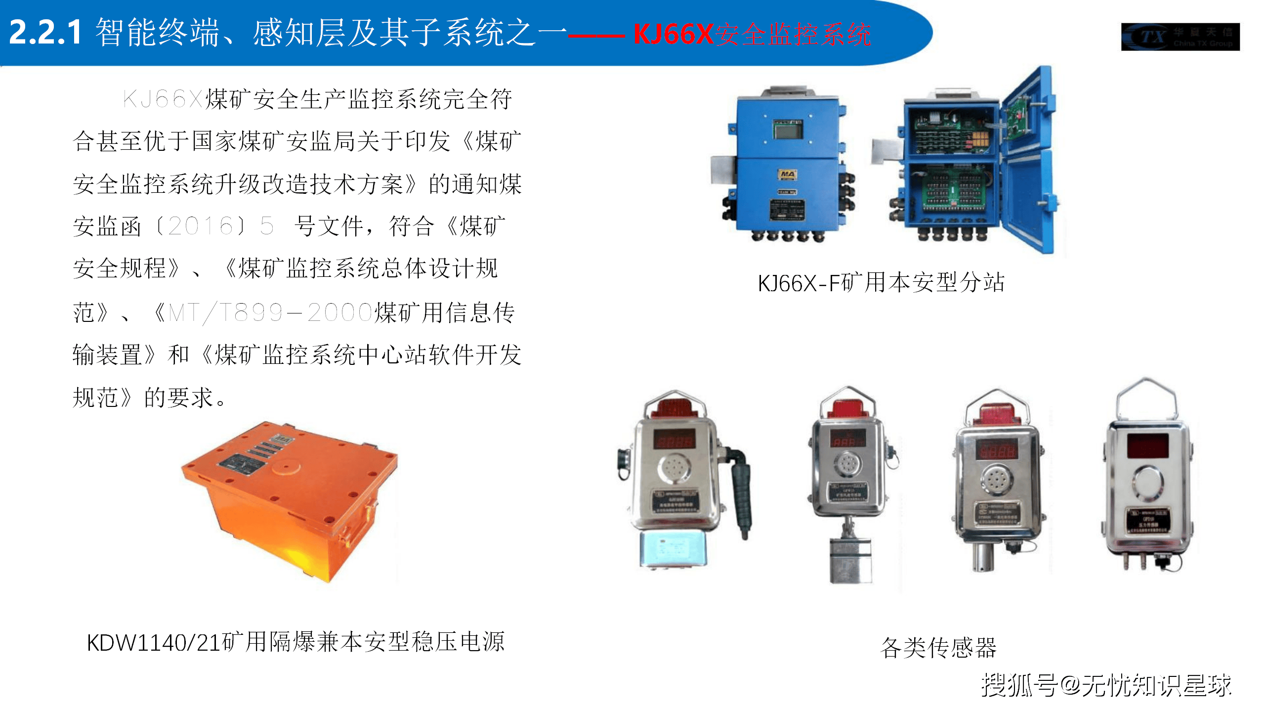 三晋矿科智典智能矿用泵类教程:从安装到维护,一站式解决矿山设备难题 三晋矿科智典智能矿用泵类教程:从安装到维护,一站式解决矿山设备难题