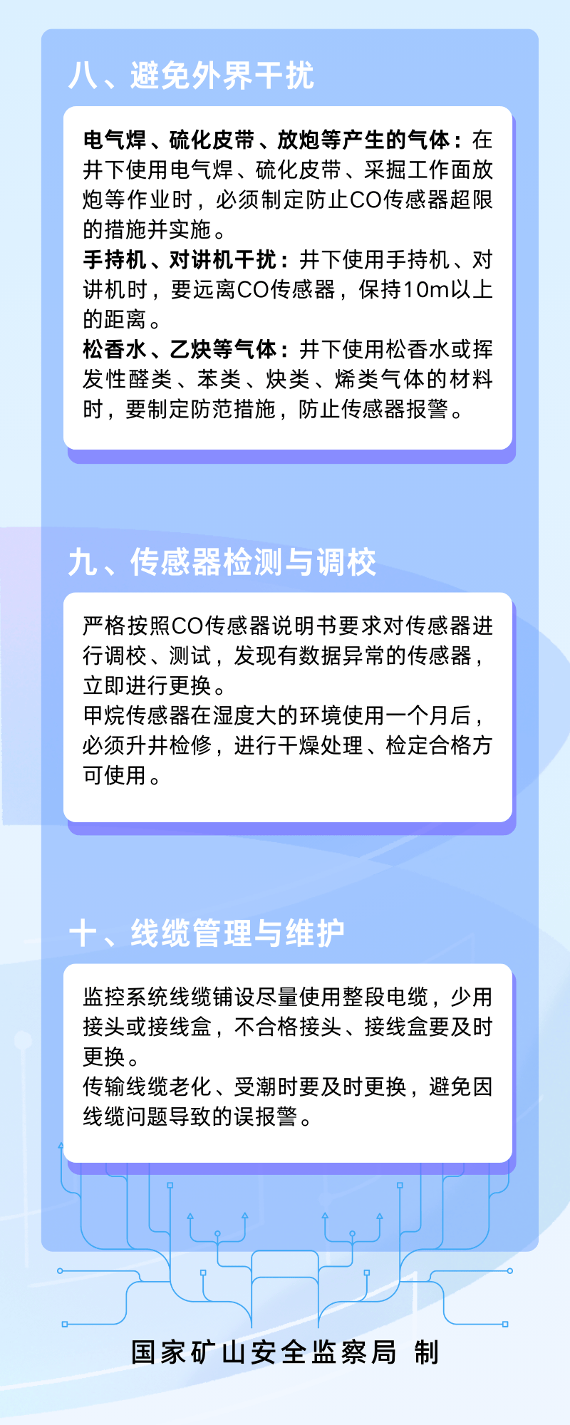 三晋矿科智典矿用智能传感器教程:轻松掌握安装与维护,保障煤矿安全无忧 三晋矿科智典矿用智能传感器教程:轻松掌握安装与维护,保障煤矿安全无忧