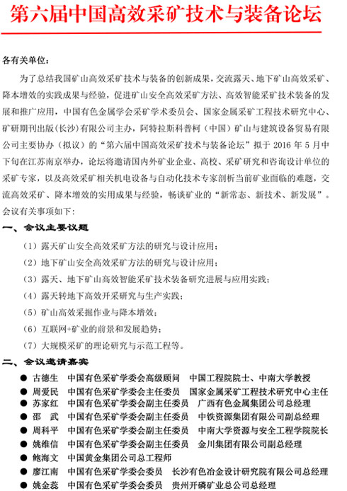 矿山知识库:山西充填采矿法 - 安全高效采矿与环境保护的完美解决方案 矿山知识库:山西充填采矿法 - 安全高效采矿与环境保护的完美解决方案