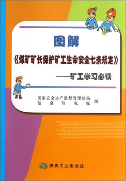 矿山知识库：井下智能救生系统如何主动守护矿工安全，告别传统被动救援