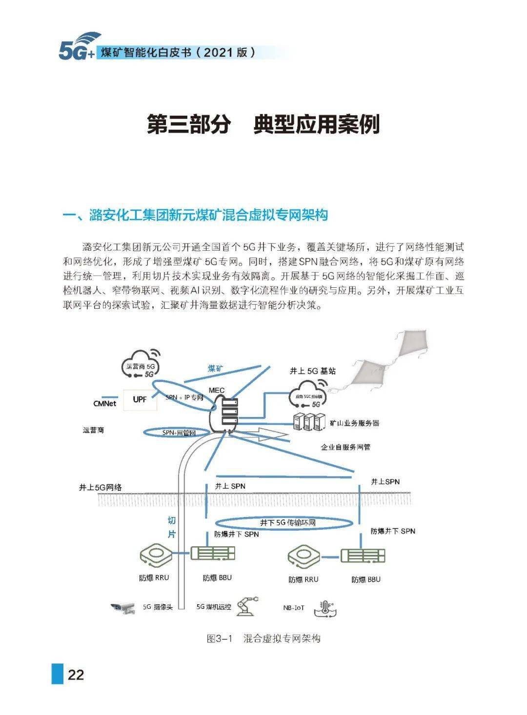 智能装备技术：刮板断链监测如何让煤矿安全生产更省心无忧