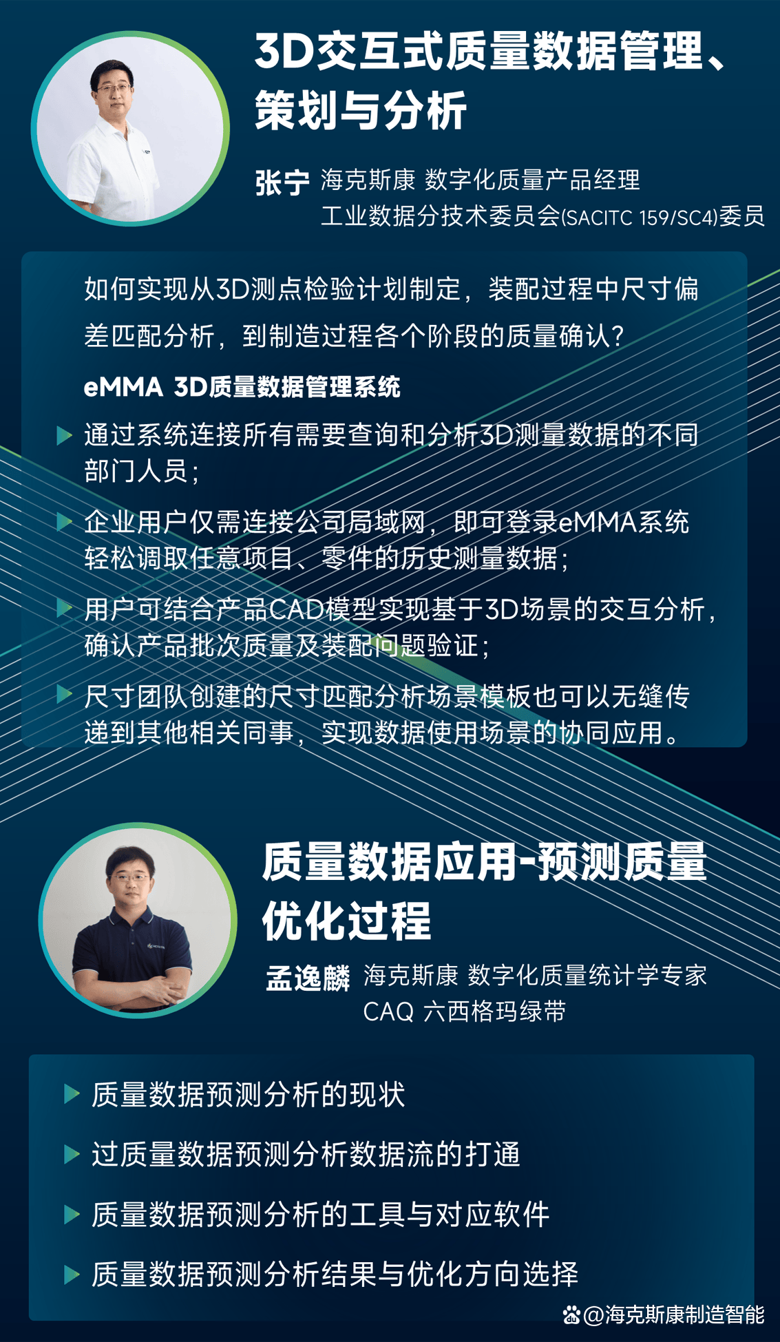 数字化技术如何革新质量反馈：让问题发现更及时、改进更精准