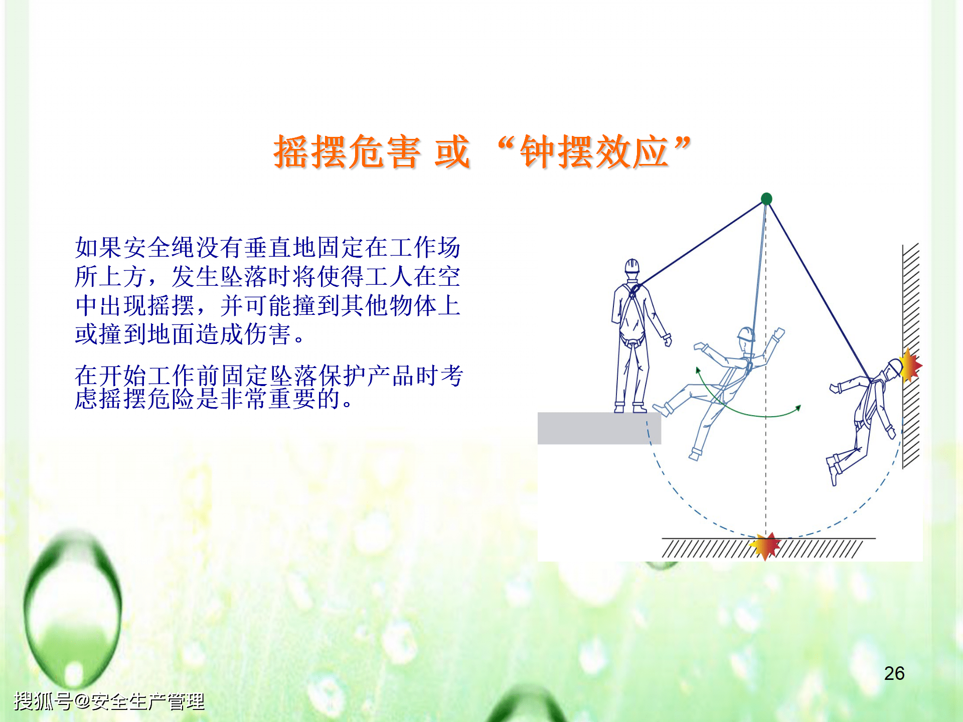 矿山知识库:防坠保护系统 - 保障矿工安全,预防高处坠落伤害的完整指南 矿山知识库:防坠保护系统 - 保障矿工安全,预防高处坠落伤害的完整指南